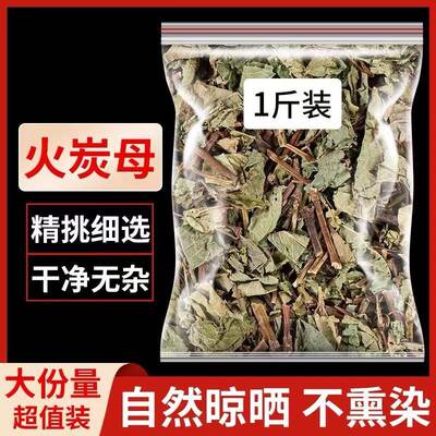 火炭母草中药材火炭星赤地利新鲜火炭藤干白饭藤信饭藤广西