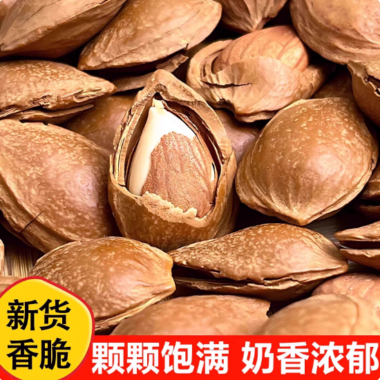 开口杏核带壳杏仁熟杏仁无添加零食坚果干果散装办公室休闲小零食,传统滋补营养品,养生茶,淘宝优惠券,粉丝福利购,淘宝优惠卷