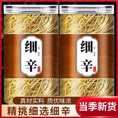正品细辛中药材野生辽粉