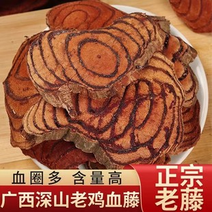 鸡血藤中药材官方旗舰店新货正品广西正宗老藤鸡血腾泡水喝非野生