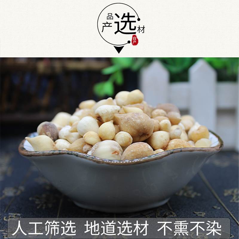 中药材野生光慈菇散装包邮老鸦头棉花包毛地梨光菇山蛋另有山慈姑