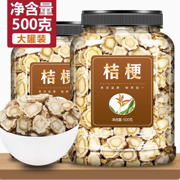 中药材野生桔梗特级片纯