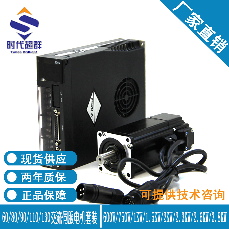 220V交流伺服电机套装全系列 400W600W750W1KW1.5KW2KW2.3KW2.3KW