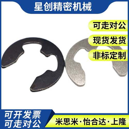 NETWS10米斯米9不锈钢E型扣环 NETW1.2/1.5卡簧2/2.5/3/4/5/6/7/8