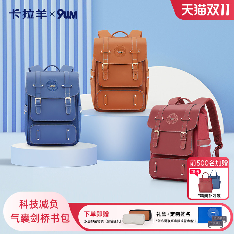 9um九微米安全气囊初中护脊高中