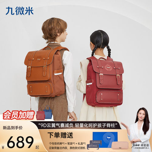 9um科技气囊护脊初高中时尚书包