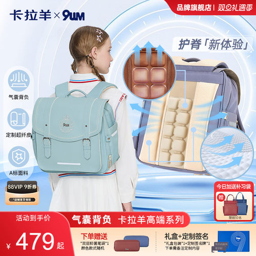 9UM小学生书包男1-3-6年级女