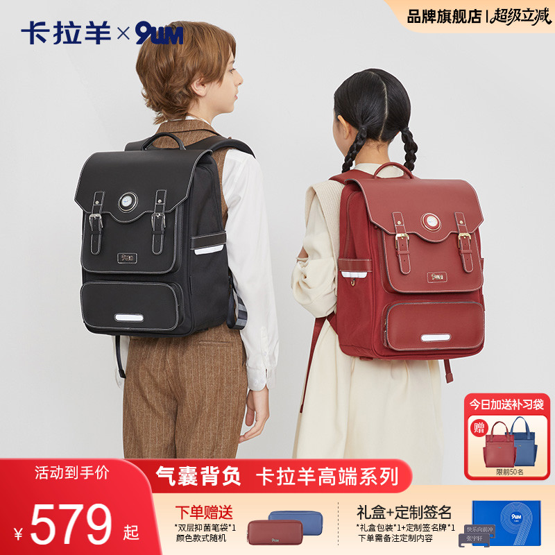 9um九微米气囊护脊中学生大容量