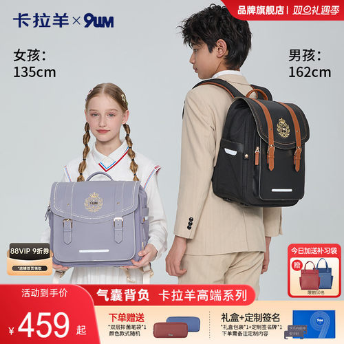 卡拉羊小学生防下坠气囊减负书包