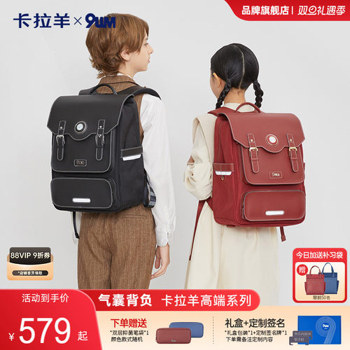 9um九微米气囊护脊中学生大容量