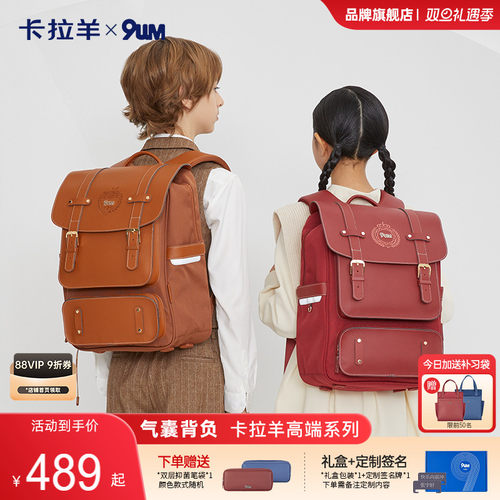 9um九微米气囊护脊初高中精致