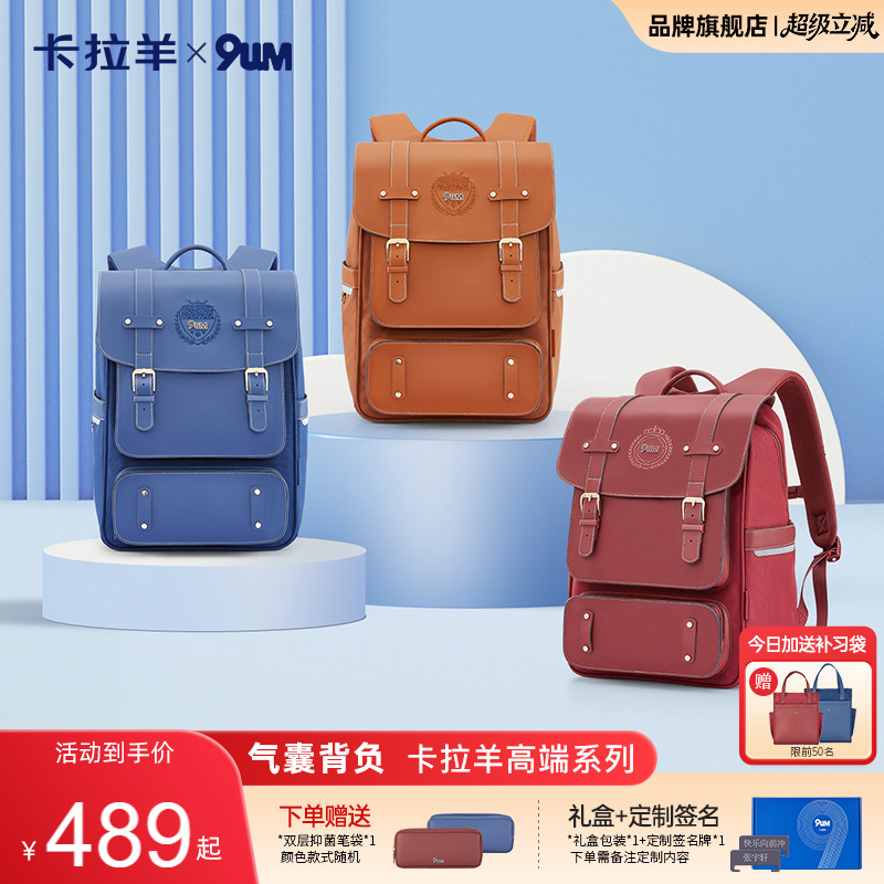 9um九微米安全气囊初中护脊高中