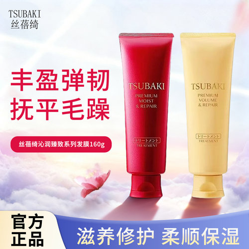 丝蓓绮沁润臻致修护发膜160g