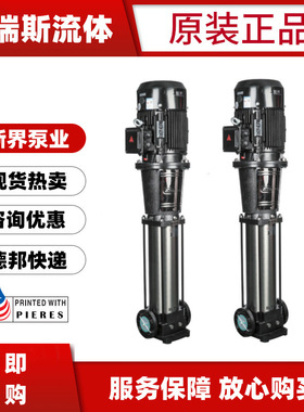 新界水泵BL(T)2 4 8 12 16 20 32-4 6 9 12 14 16立式多级离心泵