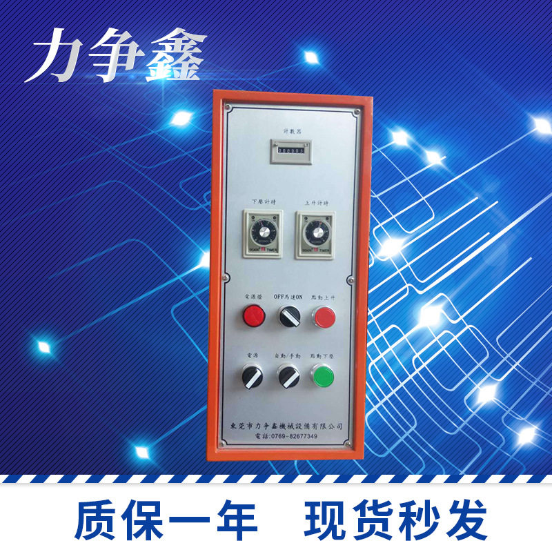 小型户内双电源防爆液压机电箱 压滤机电控柜液压机电柜配电箱