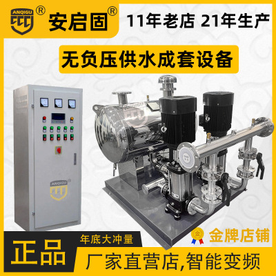 无负压供水设备二次生活无塔稳流罐智能恒压变频成套系统增压泵