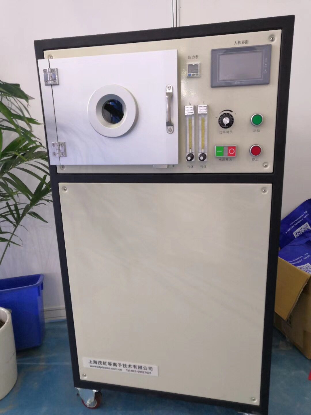 上海茂虹生产真空等离子清洗机 实验室用等离子设备 提高亲水性