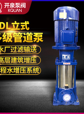 80GDL54-14X5立式多级管道离心泵稳压泵离心泵高楼建筑供水增压泵