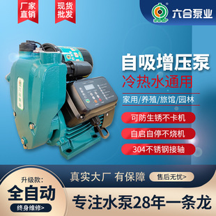自吸泵管道增压泵家用小型冷热水全自动静音抽水机加压泵自吸水泵