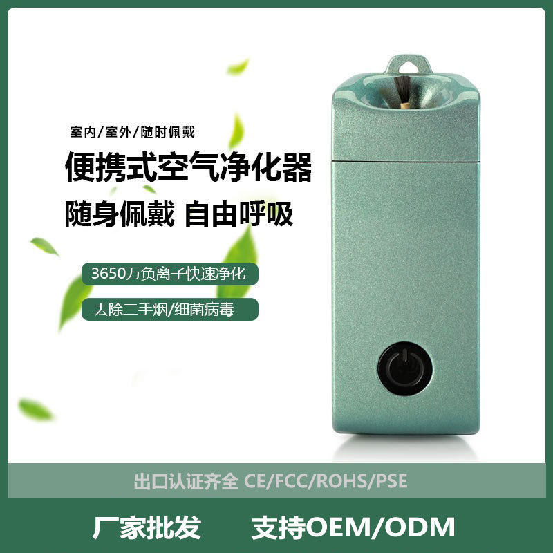 挂脖负离子空气净化器便携式学生随身净化杀菌消毒跨境礼品