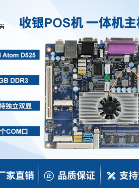 派勤Atom D525千兆网口PCI插槽6COM口mini-itx一体机广告机主板