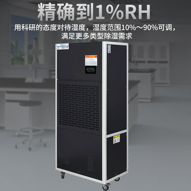 奈斯达工业除湿机 仓库车间自动抽湿机 地下室去湿吸湿器