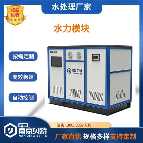 定制 智能水力模块 暖通空调机房一体化供水设备 空气能热泵