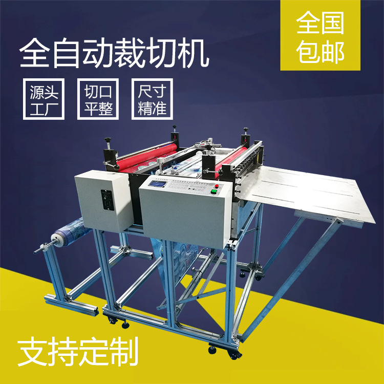 无纺布裁切机牛津布自动切断机熔喷布裁剪机皮革横切机现货