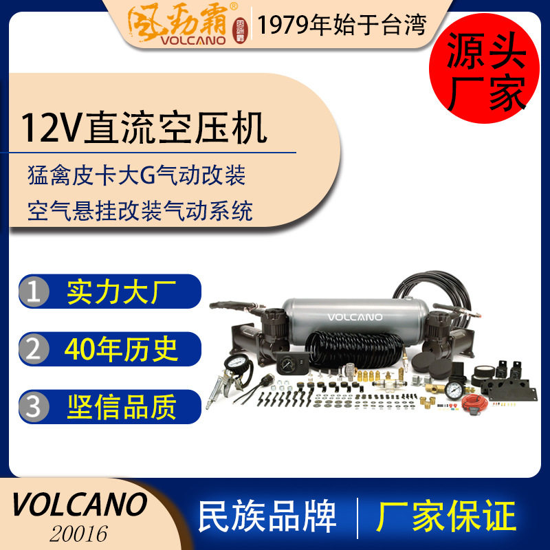 猛禽皮卡大G气动改装空压机空气悬挂改装气动系统20016现货