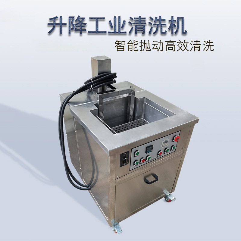 智能控制升降抛动工业清洗机多功能除锈除油超声波清洗生产线设备