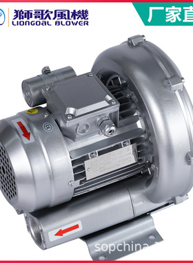 首普狮歌250W上料高压风机 小流量鱼缸增氧专用2LG2307AH06鼓风机