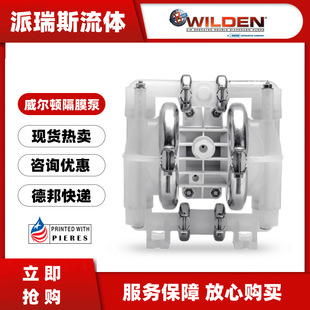 威尔顿气动隔膜泵P1 TNL PTV塑料耐腐蚀污水运输化工泵 PZPPP