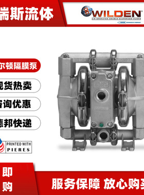 威尔顿气动隔膜泵P.025/AZPPP/TNL/TF/ATF/0014铝合金污水泵1/4寸