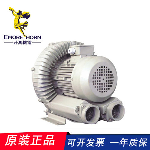 台湾升鸿  （EMORE HORN）EHS-129L单相/EHS-229L单相高压鼓风机