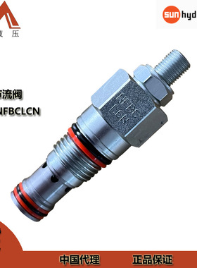 SUN原装螺纹插装阀NFBCLCN节流阀全调型针阀