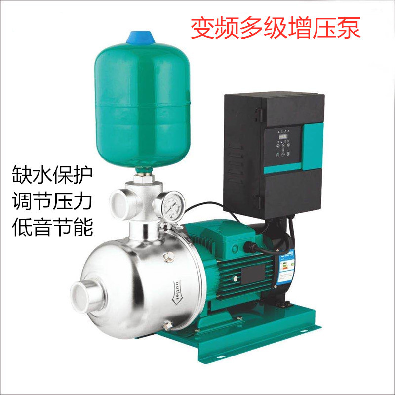 家用变频增压泵不锈钢多级离心泵供水设备酒店变频泵可调恒压泵
