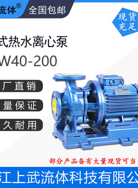 IRW型卧式热水管道泵/ISWR型卧式热水循环离心泵/铸铁热水泵