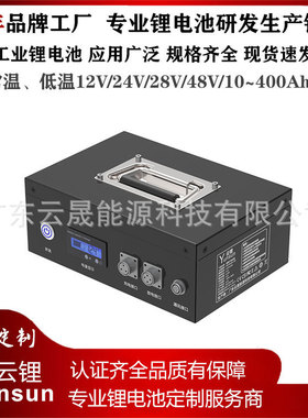 工业锂电池AGV托盘车仓储激光无人车锂电池25.9V30/40/50Ah锂电池