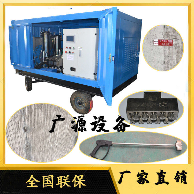2000公斤高压水射流墙面拉毛机混凝土表面拉毛机建筑墙面打毛机