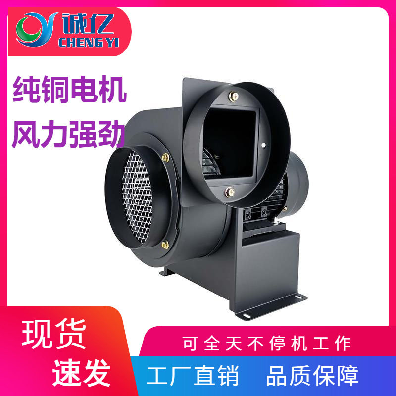 工业管道离心式排风室内通风换气排尘厨房 排油烟风机