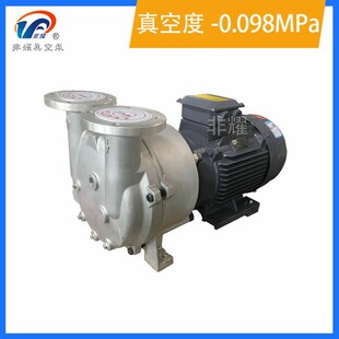 非耀化工制药用真空泵不锈钢水环真空泵2BV511免维护无污染