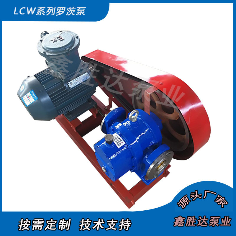 冀胜达LCW-18方罗茨泵油漆蜂蜜泵重油泵高粘度皮带轮油泵