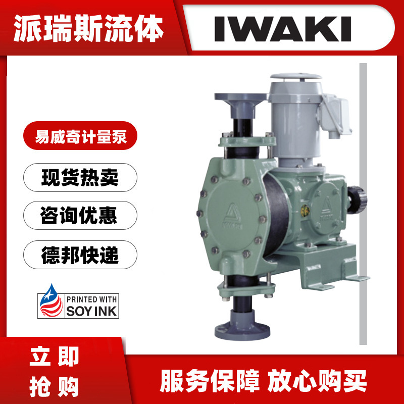 日本IWAKI易威奇机械计量泵LK-F31VC-04 32VC VH VS水处理化工泵
