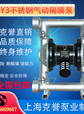 QBY3-40气动隔膜泵耐腐污泥泵QBY3-32塑料隔膜泵不锈钢316涂料泵