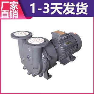 非耀塑料挤出机用真空泵不锈钢水环真空泵2BV5111型号全