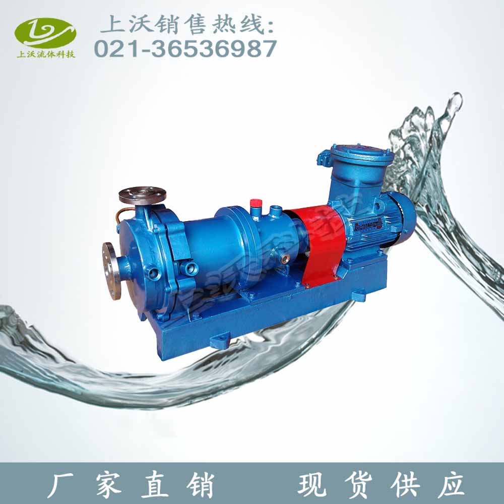 磁力泵 CQB40-25-160G型高温磁力循环化工泵(价格优惠)