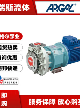 现货艾格尔ARGAL磁力泵TMP 06.10 P GF V N2 BEN3 功率0.75KW