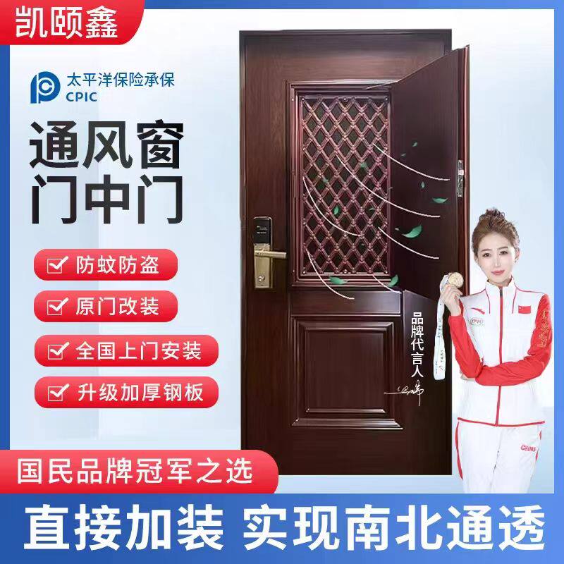 防盗门改装透气百叶通风窗
