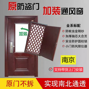 加装 进户门开小窗门中门子母门原防盗门改装 通风窗透气透风纱窗门