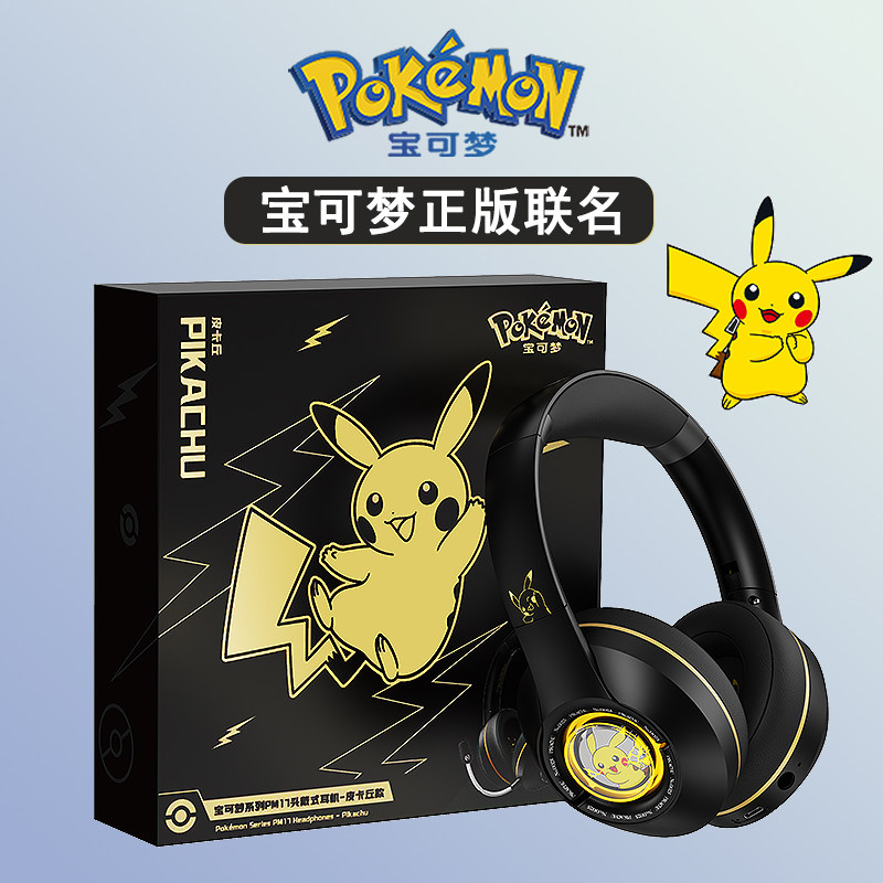 宝可梦联名无线头戴式蓝牙耳机降噪耳麦送女生生日礼物男生新年节